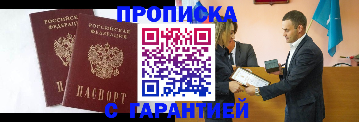временная регистрация адрес в Нарьян-Маре