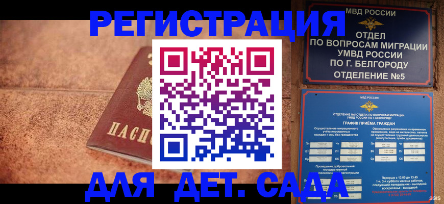 регистрация для школы в Нарьян-Маре